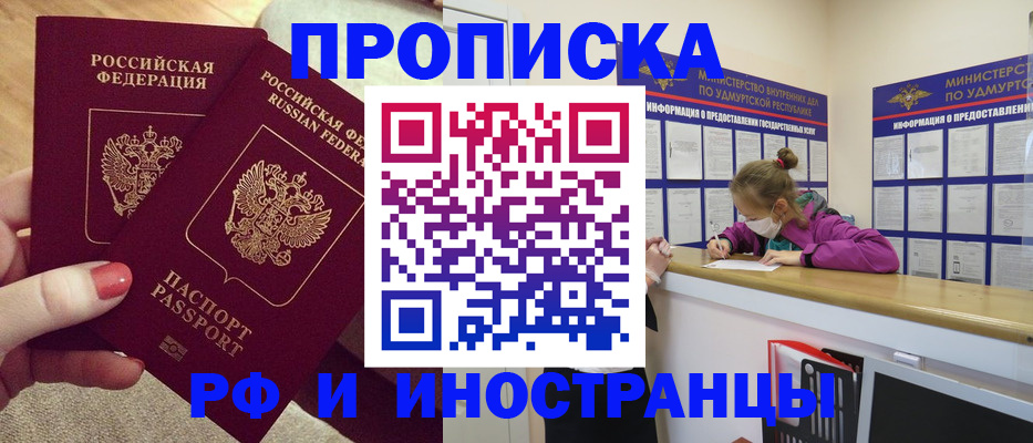 временная регистрация собственник в Голицыно