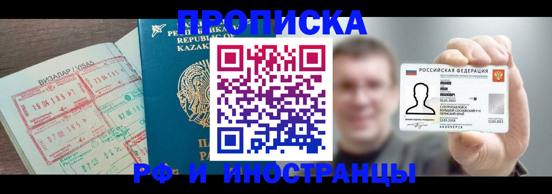 пропишу в квартире в Голицыно