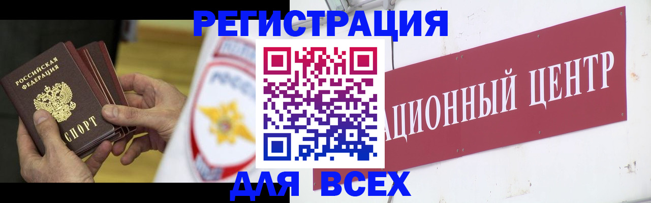 прописка паспорт в Голицыно