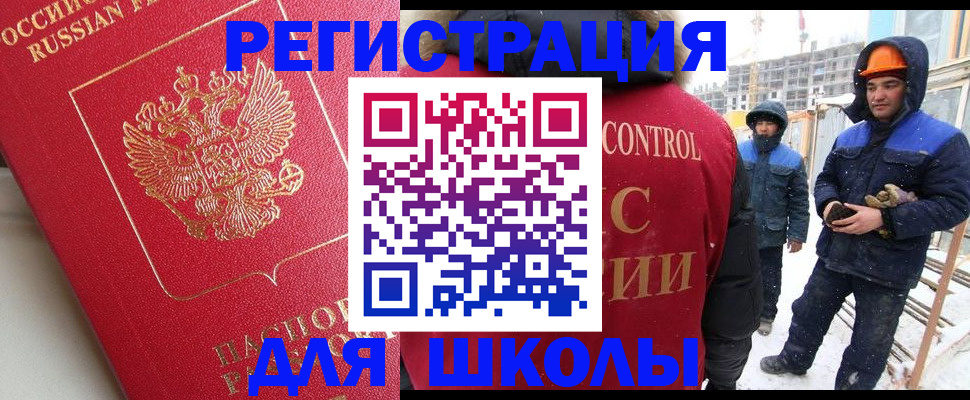 прописка от собственника в Голицыно