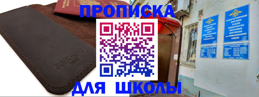 временная регистрация в Голицыно
